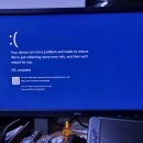 메모리 매니지먼트 (Memory Management) 블루스크린 원인과 해결방법 이미지