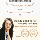 이영선 <운명을 바꾸는 말하기 수업> 웅진지식하우스