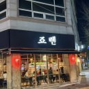 죠렌 - 수원시 팔달구 경수대로446번길 35 | 대구 북구 동변동 조용하고 분위기 좋은 이자카야 죠렌 내돈내산 후기