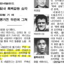 축알못들의 향연이였던 추억의 98프랑스 월드컵 네덜란드전 이미지