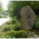 백운산보건진료소 이미지