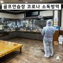 하이엠방역
