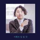 부천필하모닉오케스트라 2025 제야음악회 | 부천필 콘체르토 vs 콘체르토를 다녀와서