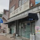 정겨운 한끼