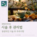 동방경희한의원 이미지