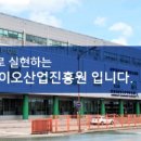 춘천바이오산업진흥원 이미지
