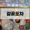 오산로62번길 네이버블로그