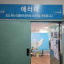 애터미(천안동남센터)