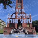주민이 만드는 주민기획 프로그램]구상 시인, 삶과 문학의 향기를 찾아서(feat.왜관읍 문화도시사업추진단)