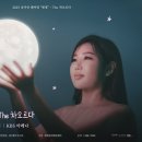 차오르다