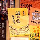 토리키치압구정 | 청담/압구정로데오역 분위기 핫플 야키토리 토리키치