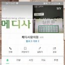 메디사랑의원 이미지