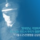 11월의 6·25전쟁영웅 강길영 해병중위 이미지