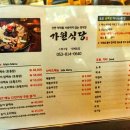 가원식당 이미지