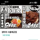 생마차시흥배곧점 네이버블로그