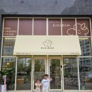 신한은행시흥지점옆 | 시흥 장곡동 키즈클래스 친환경 베이킹, 신상오픈, 키키봄쿠킹스튜디오 시흥점