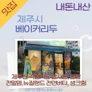베이커리두