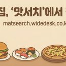 엄지손떡볶이 이미지