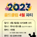 (주)골드클럽 이미지