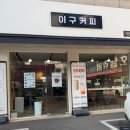 중앙로 파리바게트 앞 이미지