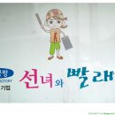 선녀와빨래꾼 이미지