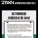 제로키니옥동점 이미지