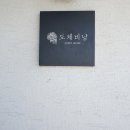 도체비낭 게스트하우스 이미지