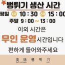 미미뻥상도점 | 아기 간식추천 미미뻥 광교점 내돈내산 후기