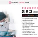 대곡치과의원 이미지