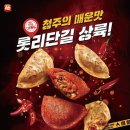 롯데리아 용암점 네이버블로그
