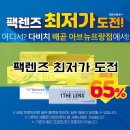 다비치배곧아브뉴프랑점 이미지