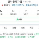 단아한과자점