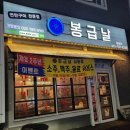 봉급날삼동점 네이버블로그