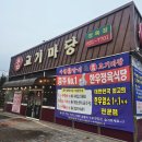 참고기마당 이미지