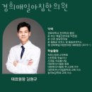 단원경희한의원 이미지