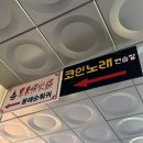 열린노래연습장 이미지