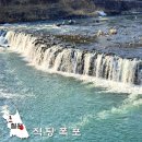 직탕 | 철원 직탕폭포 주차장 무료 한탄강 물윗길 코스