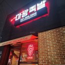 족발이다 개금점 이미지