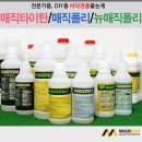 (주)매직 이미지