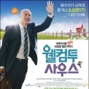 힐링투 이미지