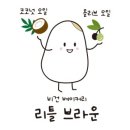 리틀브라운