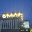 베리어스 | 베리어스 재즈클럽 | 손모은 프로젝트 공연 후기 | 대구 재즈바 추천