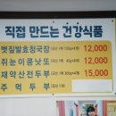 입소문 맷돌 순두부 이미지