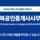 이든공인중개사사무소 이미지