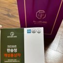 한송정(개성인삼농협)