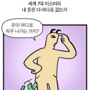 W_06. 스튜디오 촬영 및 본식 2부 헤어 변형 | 윈썸 차보 원장님 &amp; 어닛 창헌 부원장님 계약 후기