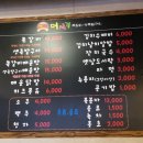 머시기쪽갈비(동천점) 이미지