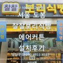 찰찰 보리식빵 이미지