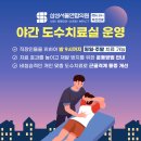 서울삼성연합외과의원 이미지
