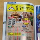 수준이다른치킨 이미지